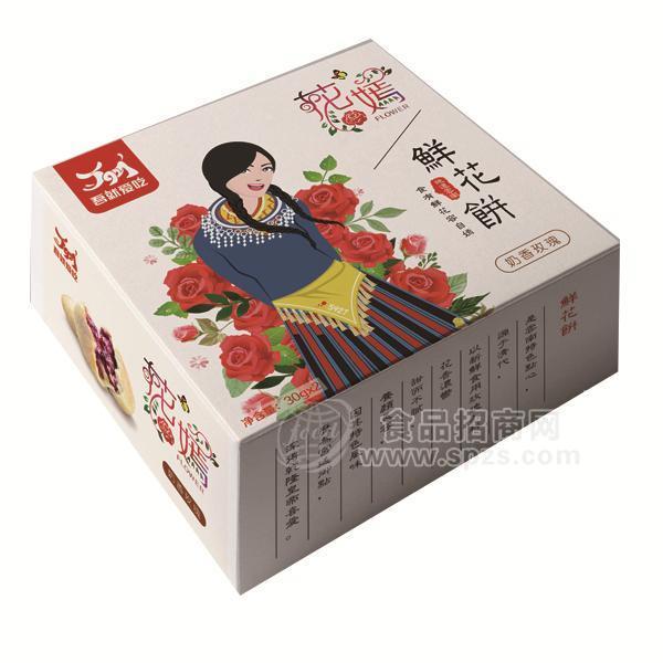 花嫣 鲜花饼奶香玫瑰口味