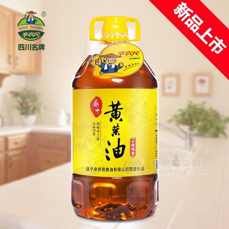 ·遂宁黄菜油（辛农民小榨纯香） 