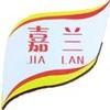 山东嘉兰食品有限公司