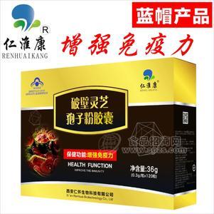 仁淮康破壁靈芝孢子粉膠囊 會銷產(chǎn)品 增強(qiáng)