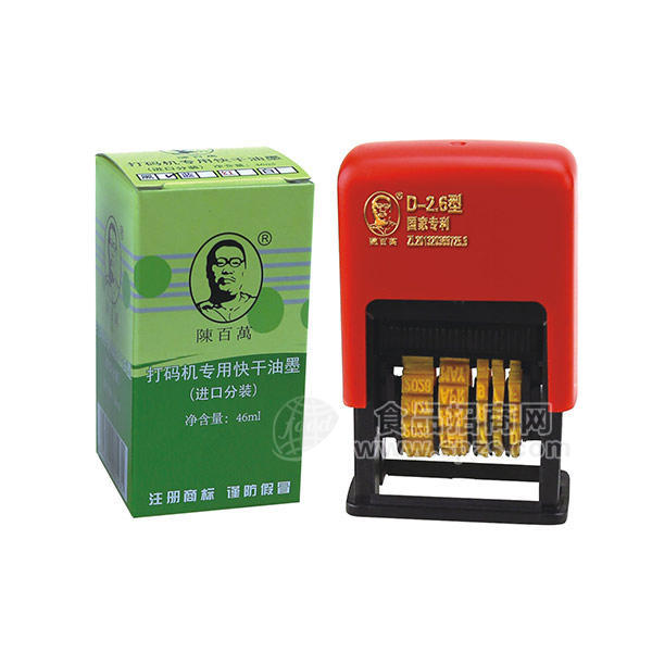 陈百万D 26型印码机