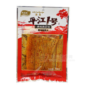 平江1號(hào) 爆辣雞筋味118g