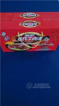 牛肉汤