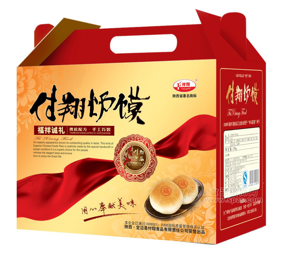 福祥誠禮 付翔爐饃