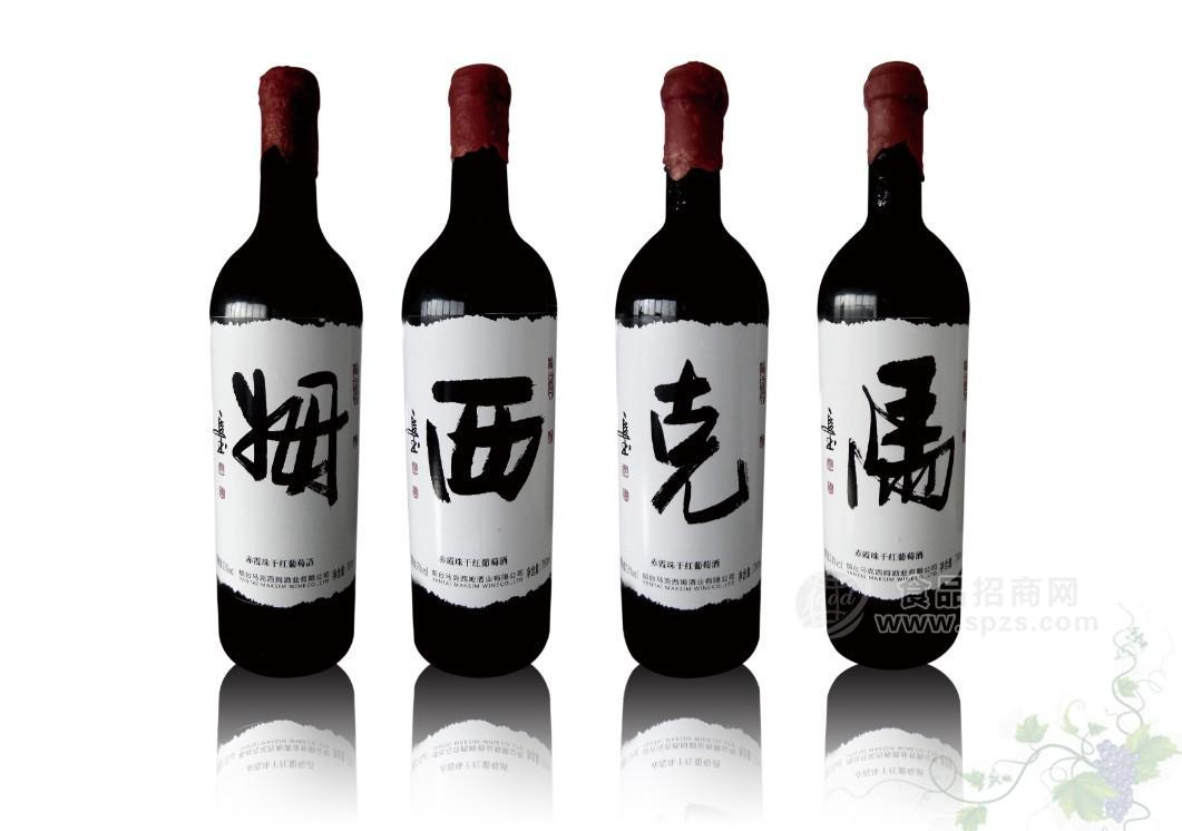 马克西姆（西）