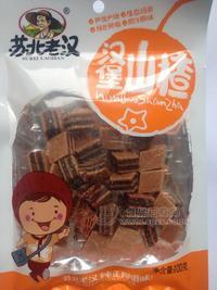 蘇北老漢 漢堡山楂100g