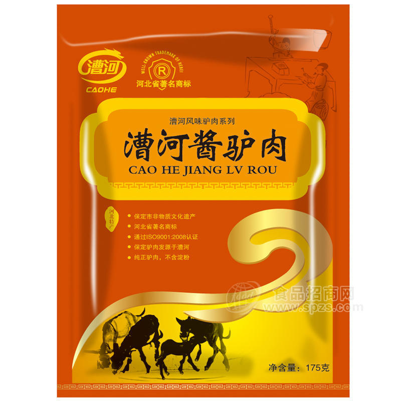 漕河酱驴肉