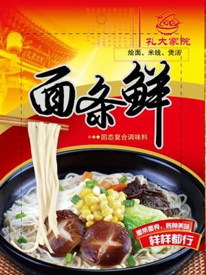 孔家大院面條鮮調(diào)味料