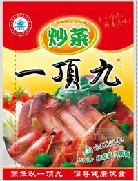 炒菜一顶九