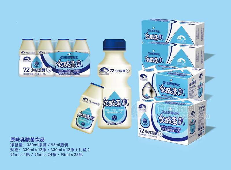 悠然見南山乳酸菌飲料330ml&95ml  原味乳飲料小乳酸菌飲料