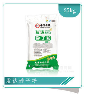 發(fā)達(dá)砂子粉