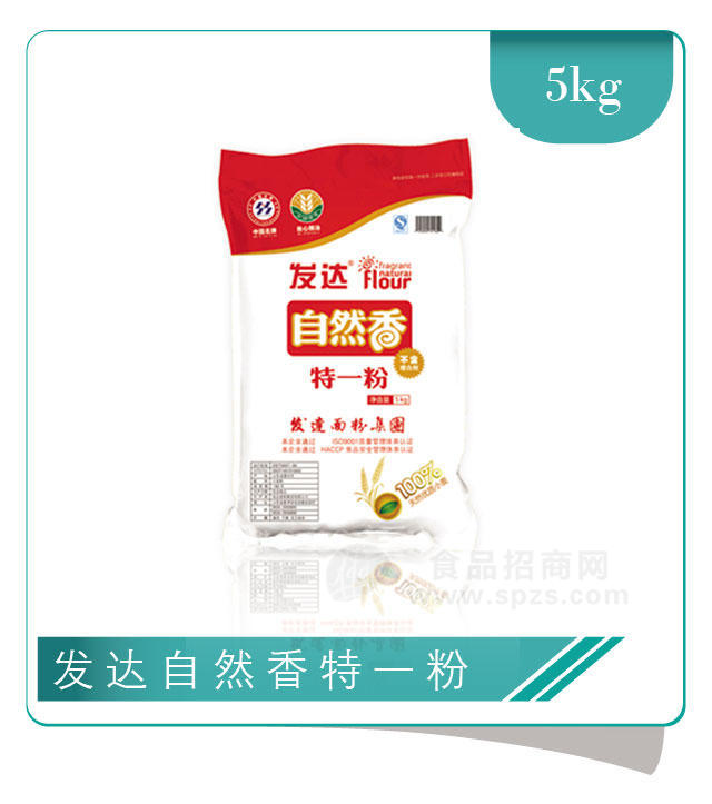 發(fā)達自然香特一粉
