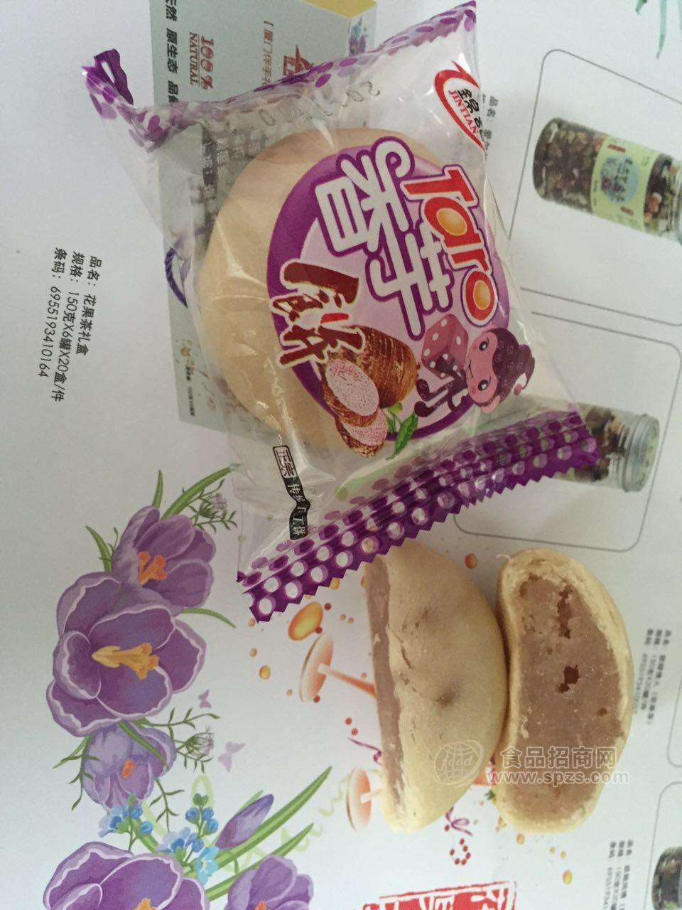 香芋饼 散称称重