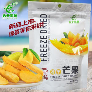 天子果蔬冻干芒果