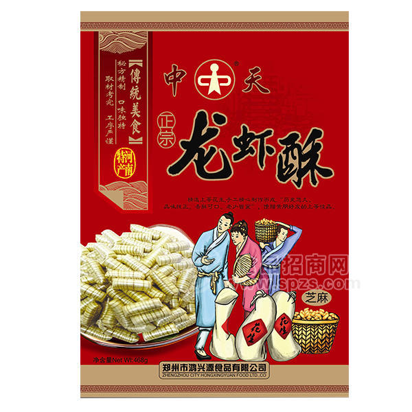 ·中天 龙虾酥芝麻468g 