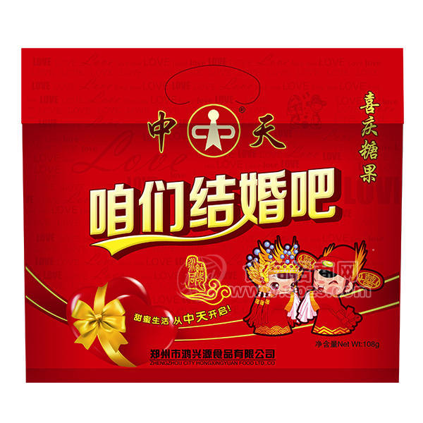 ·中天 咱们结婚吧喜庆糖果108g 