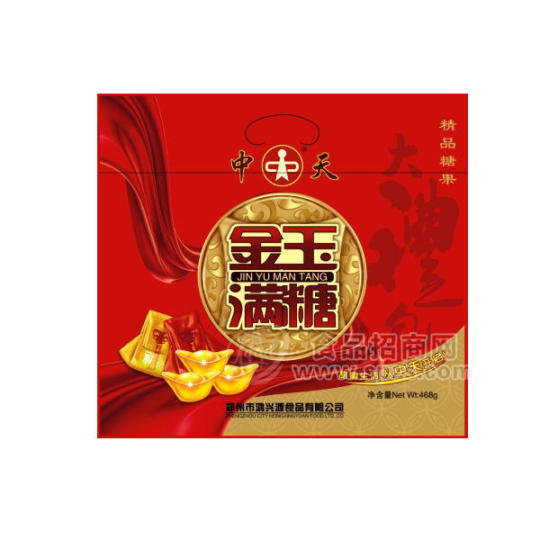 ·中天 金玉满糖468g 