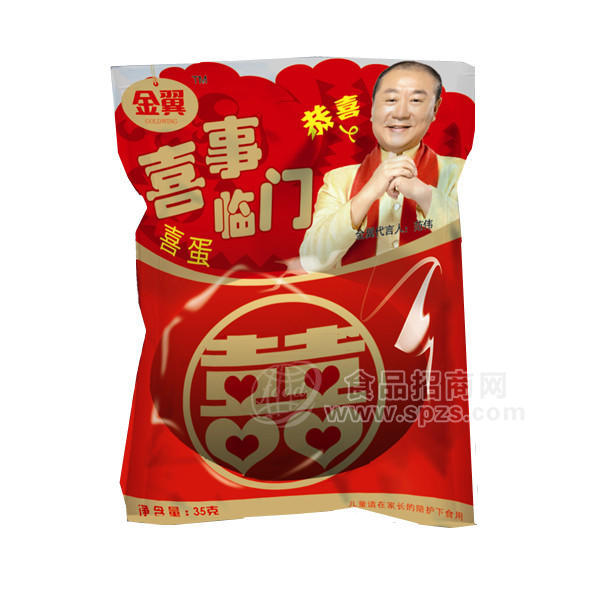 金翼 喜事临门 喜蛋 卤蛋