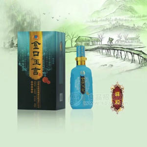 金口玉言 祥和  白酒