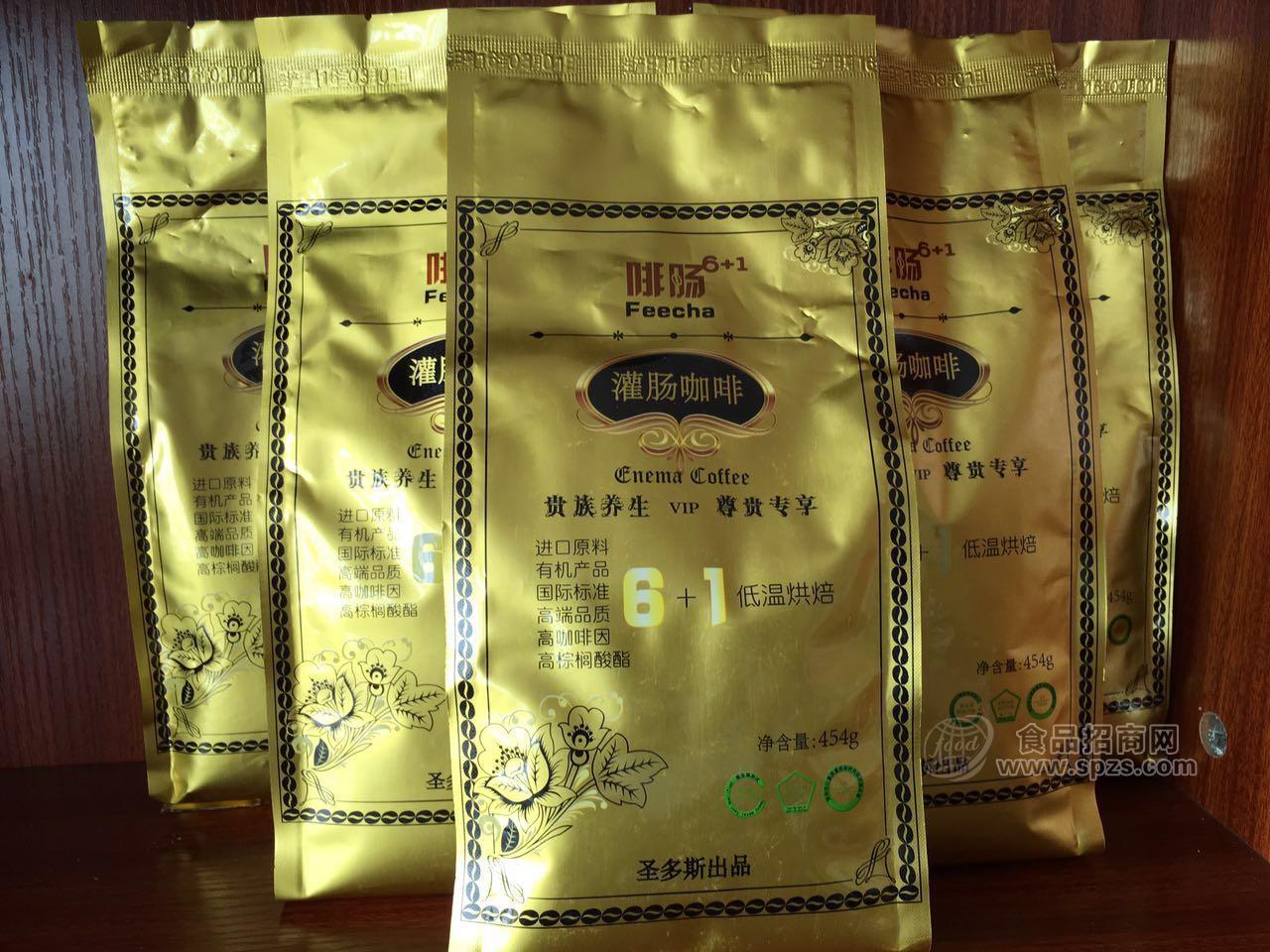 灌肠咖啡排毒 低温 正品厂家直销 清肠有机咖啡灌肠专用