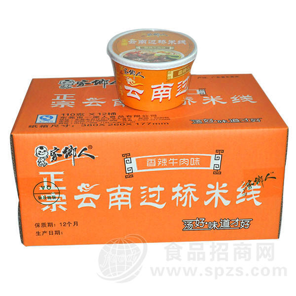 家乡人正宗云南过桥米线香辣牛肉味