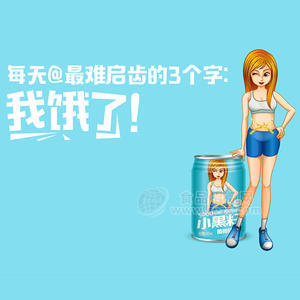 小黑籽植物纤维饮料 240ml