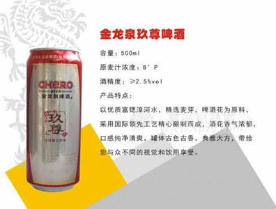 金龍泉玖尊啤酒