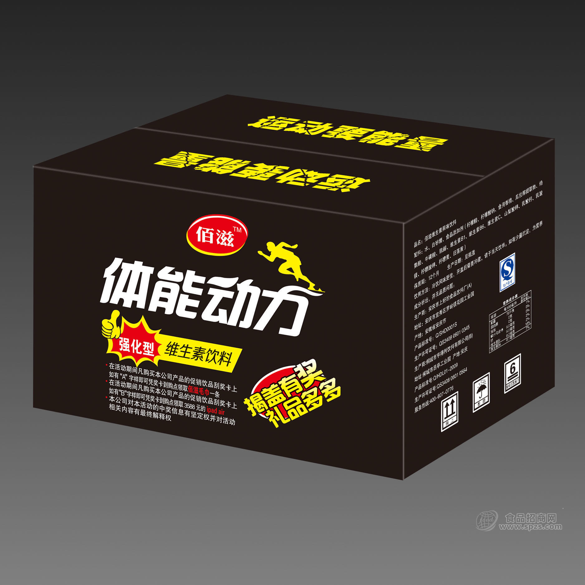 ·600ML体能动力外箱 