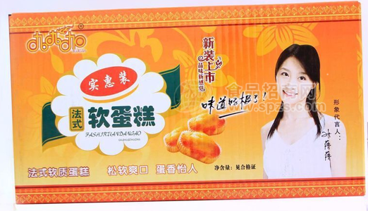 九九加法式软蛋糕