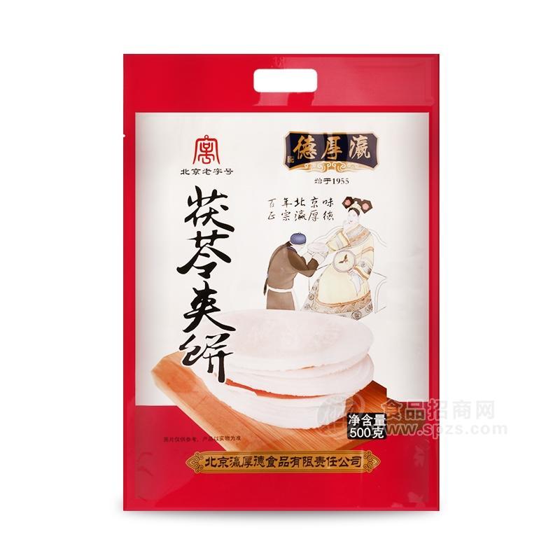 茯苓夾餅500克
