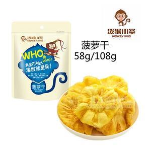 潑猴小圣菠蘿果干休閑食品58g