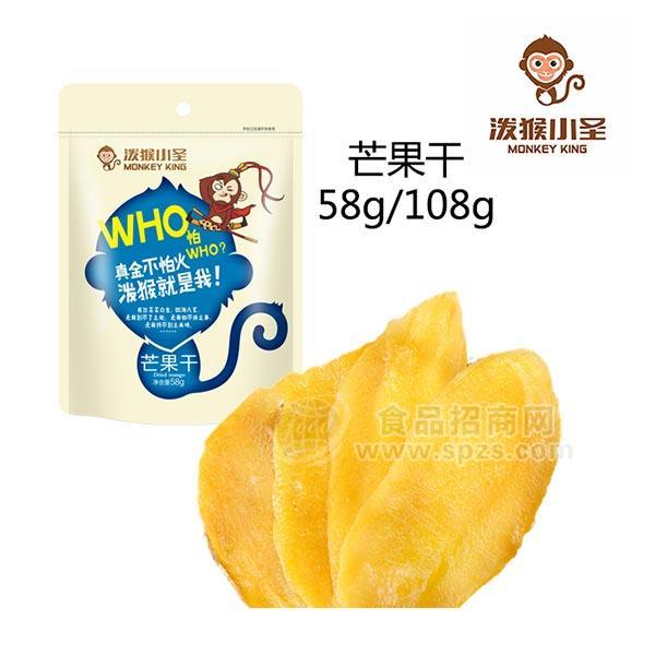 一只猴子芒果果干休閑食品58g