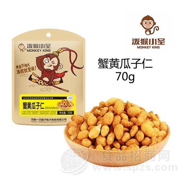 泼猴小圣蟹黄瓜子仁70g