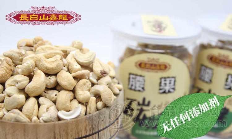 长白山鑫隆 碳烤腰果