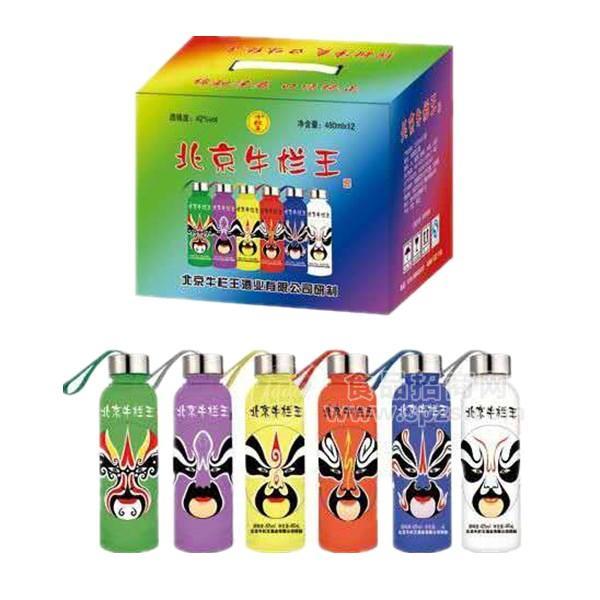 ·北京牛栏王 白酒 