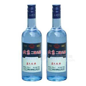 北京二鍋頭酒 藍色 經(jīng)典