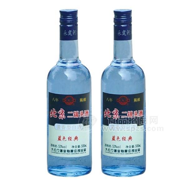·北京二锅头酒 蓝色 经典 