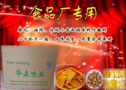 番茄粉风味撒粉 油炸食品调味料招商