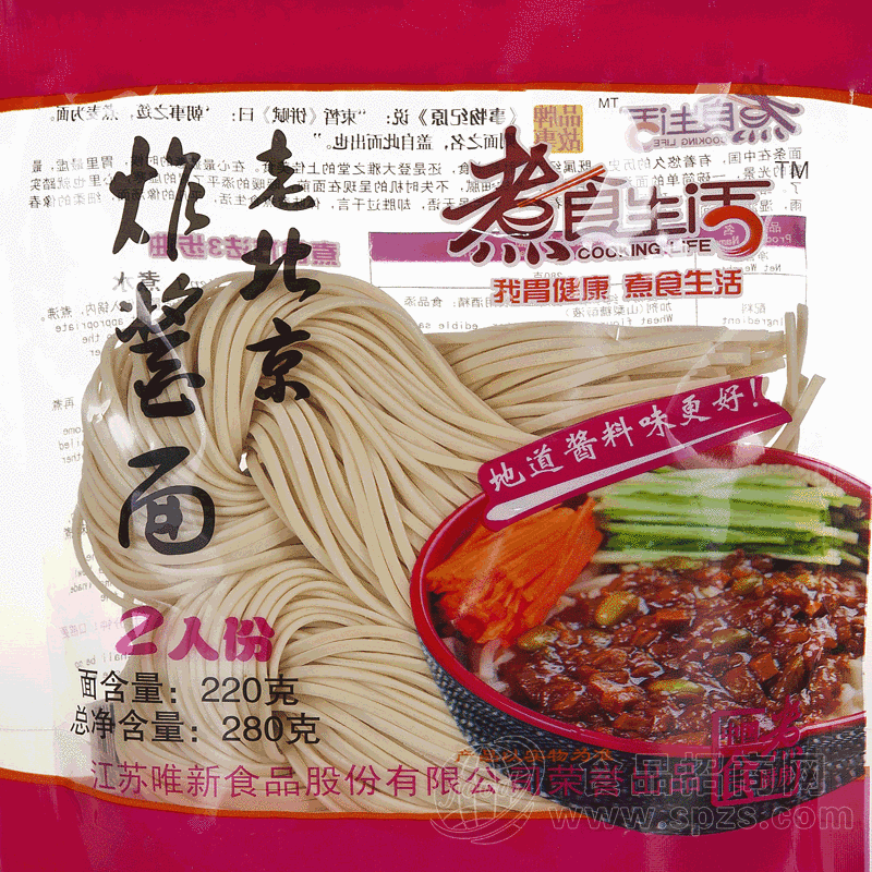 【煮食生活】半干面系列 老北京特色 炸酱面280g 带调料包