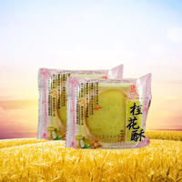 桂花酥
