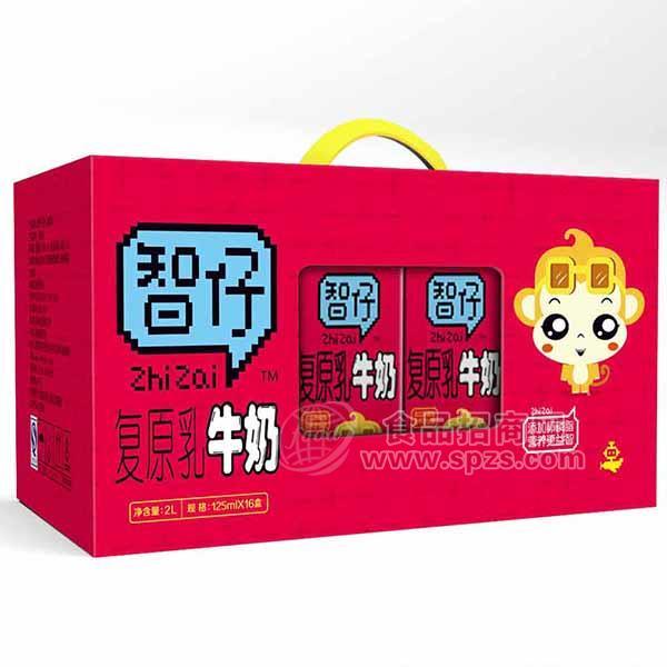 永利【智仔復(fù)原乳兒童牛奶】125mlx16盒