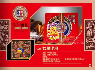 七星伴月月饼2