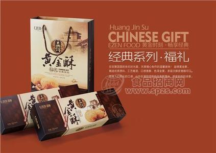 益锦黄金酥福礼