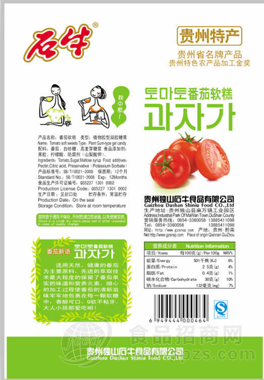 番茄软糕3