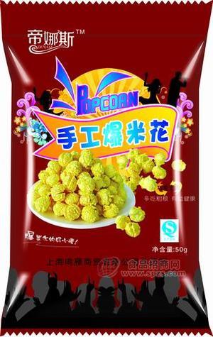 50克充氣包裝巧克力味