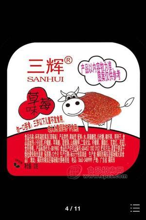 三辉 草莓味 果冻 儿童小食品