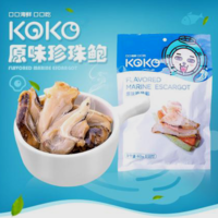 休闲海产品 KOKO原味珍珠鲍60g