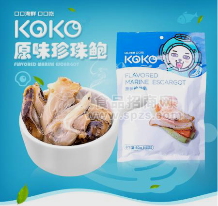 休闲海产品 KOKO原味珍珠鲍60g
