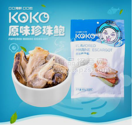 休閑海產(chǎn)品 KOKO原味珍珠鮑60g