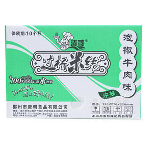 涛哥过桥米线泡椒牛肉味中辣